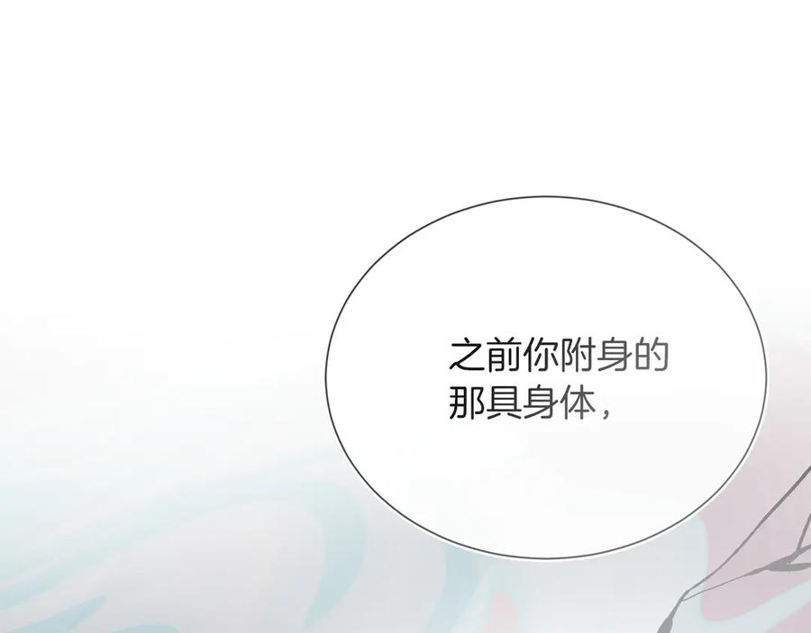 《零居关系》第67话 不会再回来了 第136页