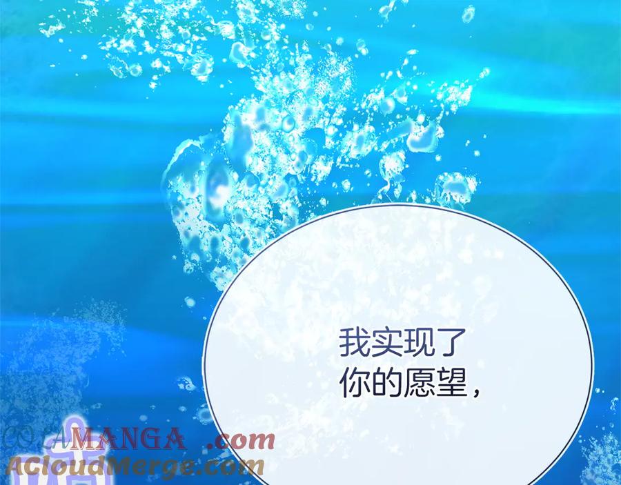 《零居关系》第67话 不会再回来了 第265页
