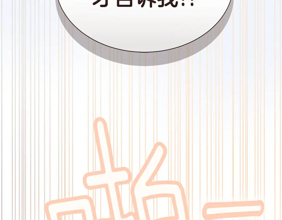 《零居关系》第67话 不会再回来了 第250页