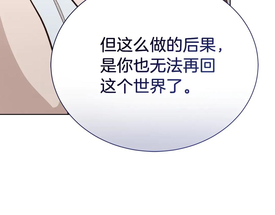 《零居关系》第67话 不会再回来了 第158页