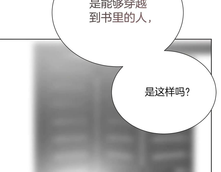 《零居关系》第67话 不会再回来了 第87页