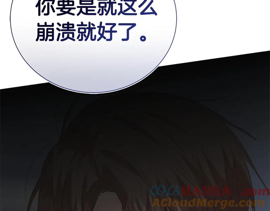 《零居关系》第67话 不会再回来了 第293页