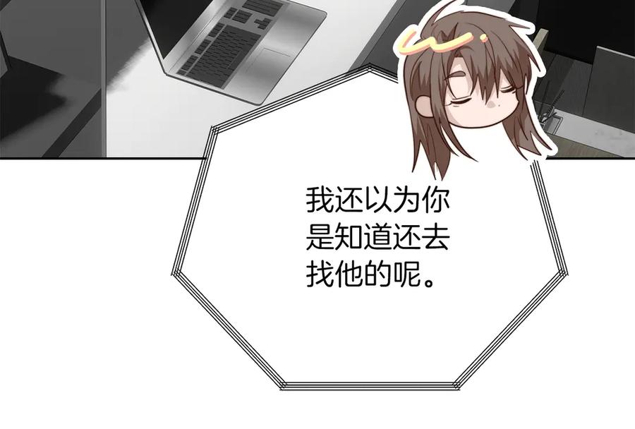 《零居关系》第67话 不会再回来了 第50页