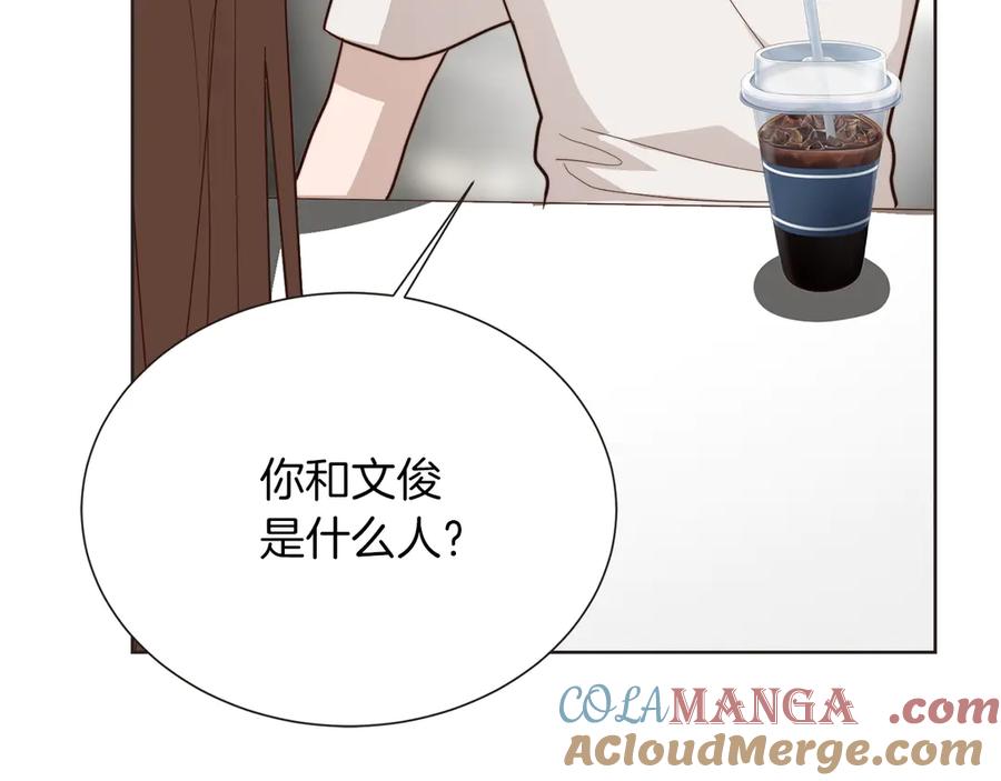 《零居关系》第67话 不会再回来了 第85页
