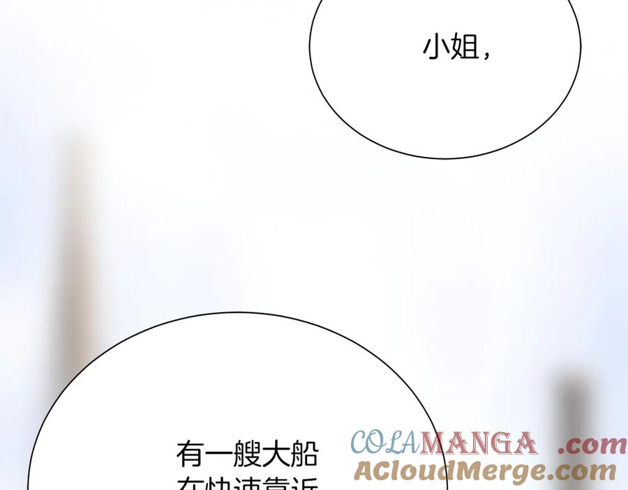 《零居关系》第67话 不会再回来了 第277页
