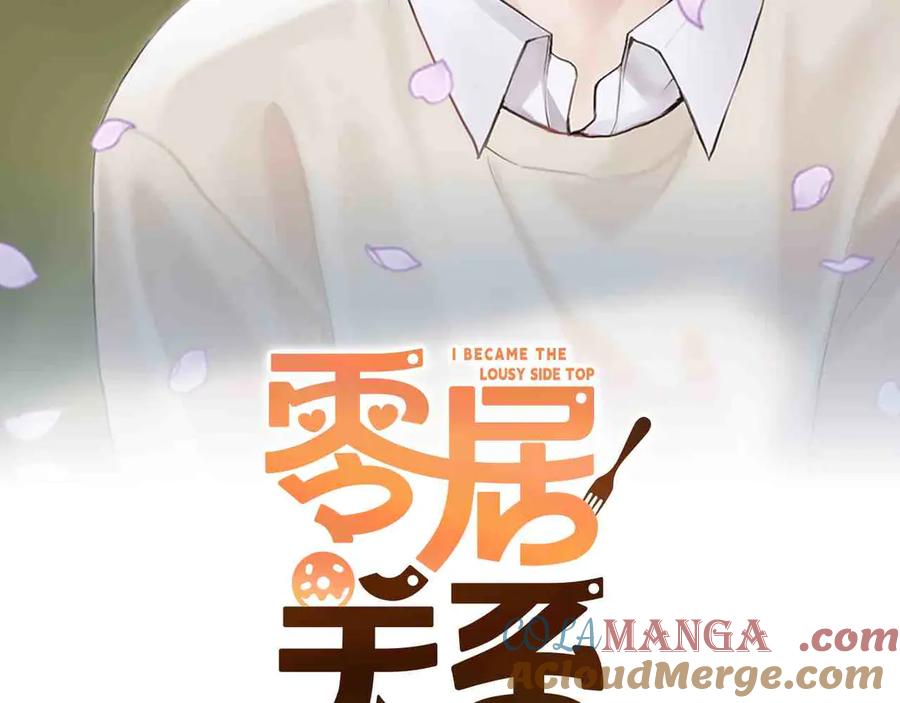 《零居关系》第67话 不会再回来了 第9页