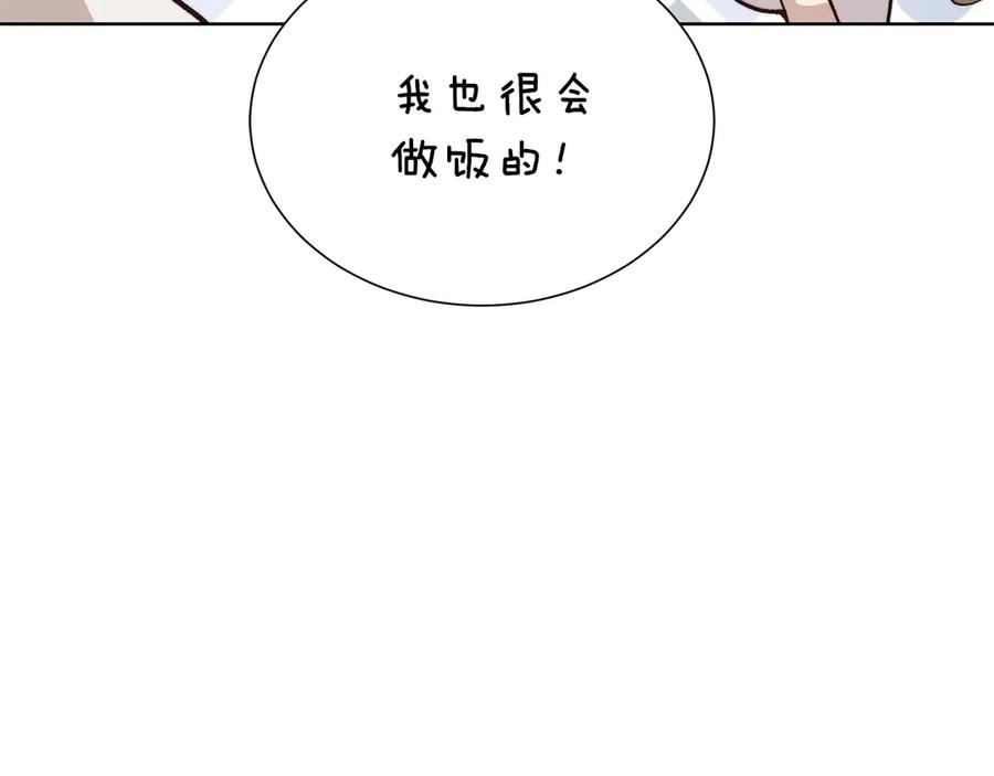 《零居关系》第67话 不会再回来了 第204页