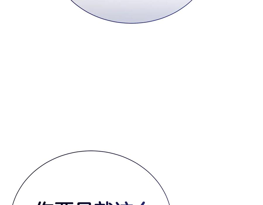 《零居关系》第67话 不会再回来了 第292页