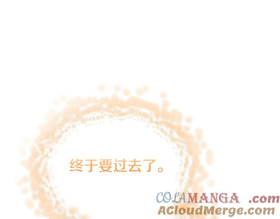《零居关系》第67话 不会再回来了 第241页