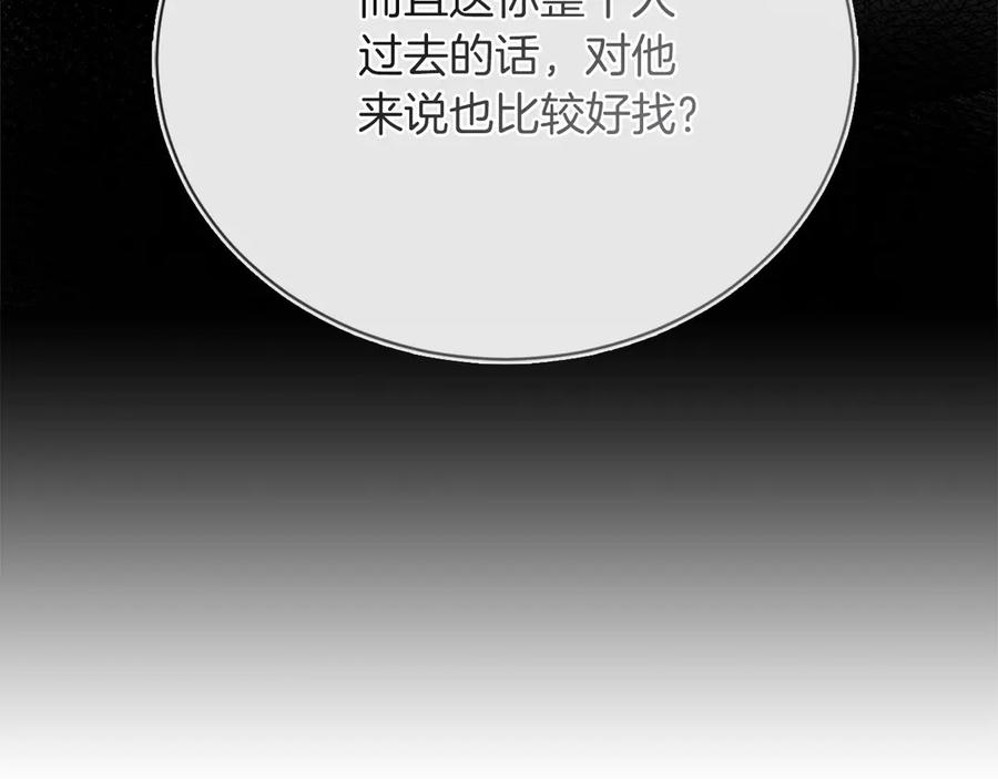 《零居关系》第67话 不会再回来了 第146页