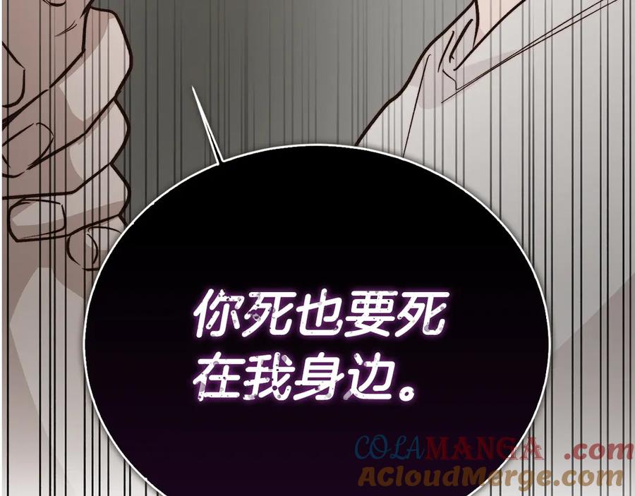 《零居关系》第67话 不会再回来了 第5页