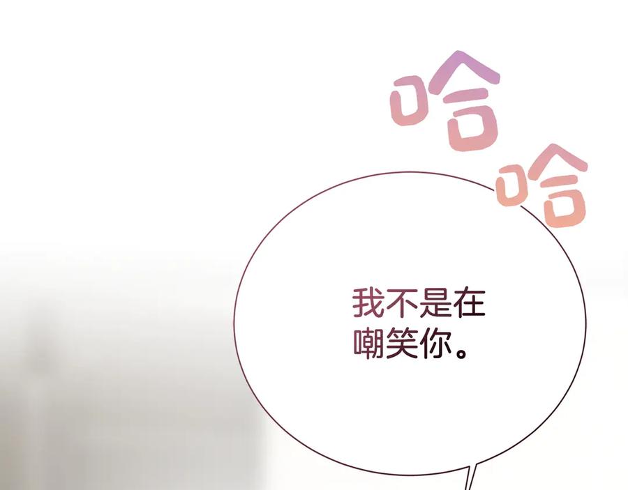 《零居关系》第67话 不会再回来了 第119页