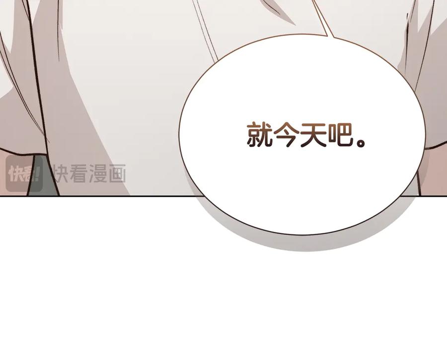 《零居关系》第67话 不会再回来了 第167页