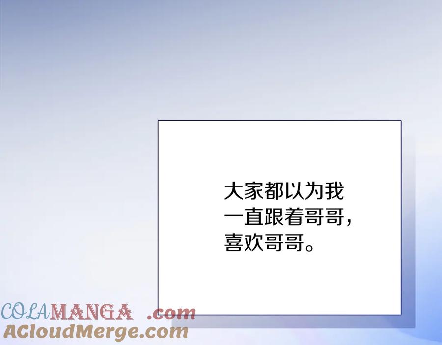 《零居关系》第67话 不会再回来了 第269页