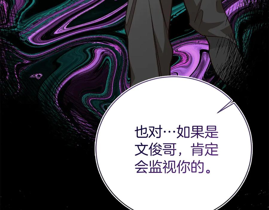 《零居关系》第67话 不会再回来了 第176页