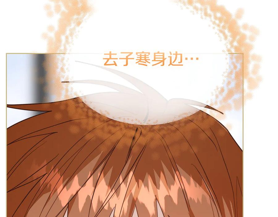 《零居关系》第67话 不会再回来了 第242页