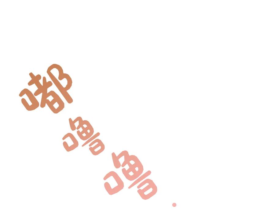 《零居关系》第67话 不会再回来了 第43页