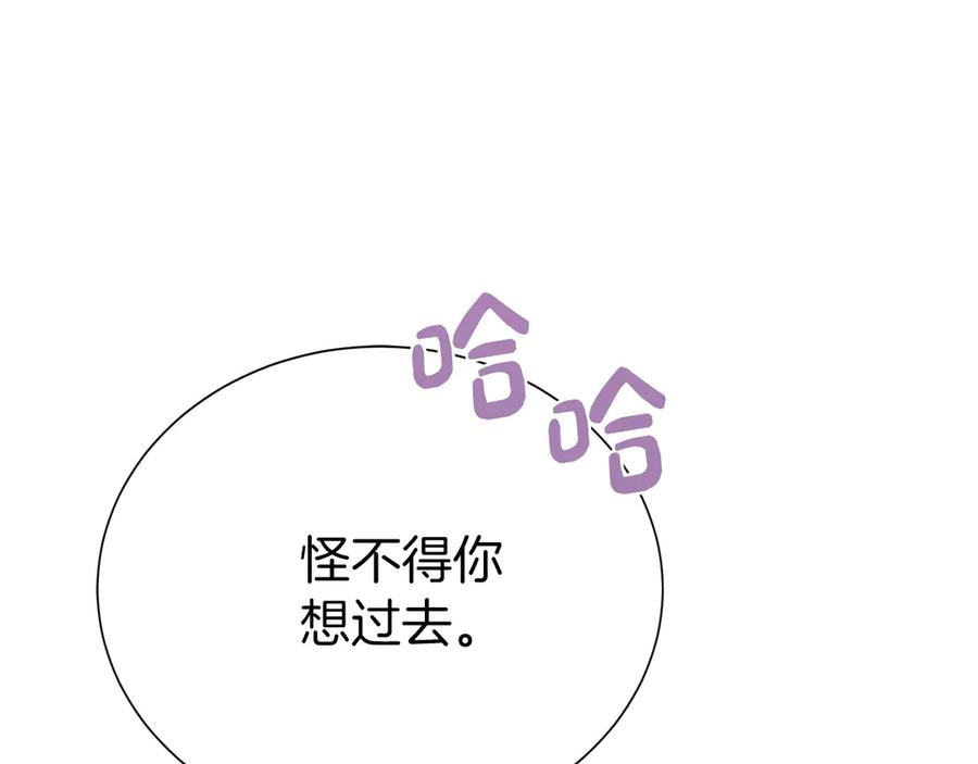 《零居关系》第67话 不会再回来了 第124页