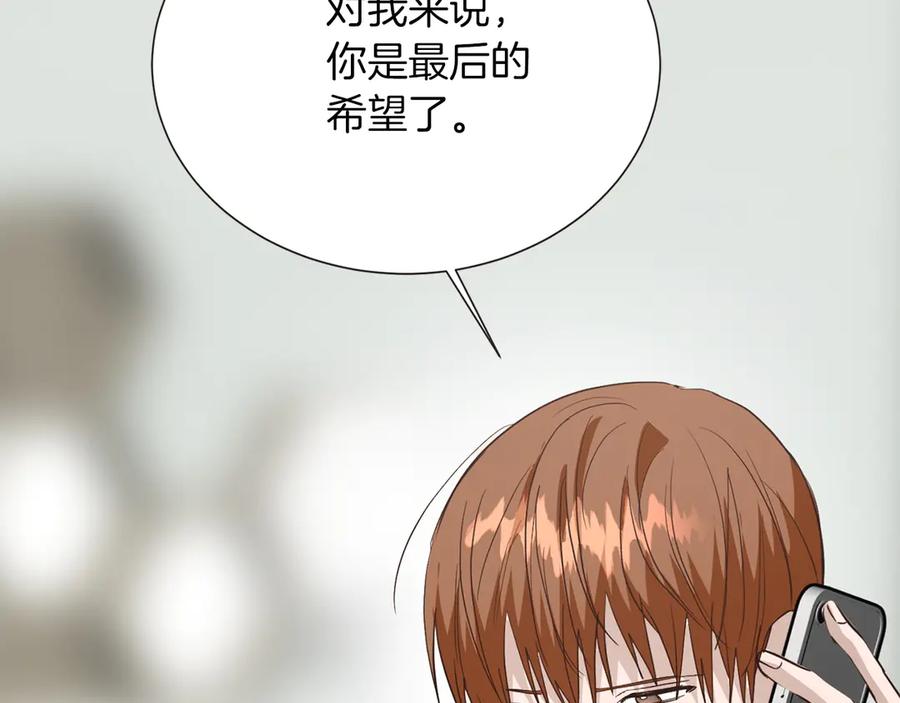 《零居关系》第67话 不会再回来了 第52页