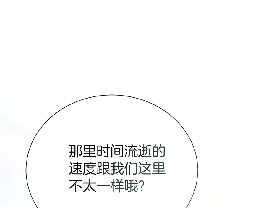 《零居关系》第67话 不会再回来了 第246页