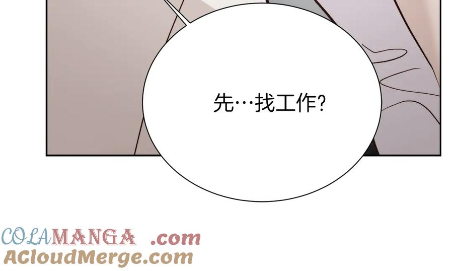 《零居关系》第67话 不会再回来了 第201页