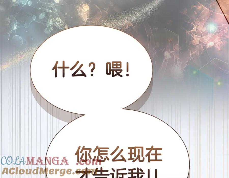 《零居关系》第67话 不会再回来了 第249页