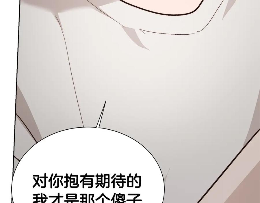 《零居关系》第67话 不会再回来了 第19页