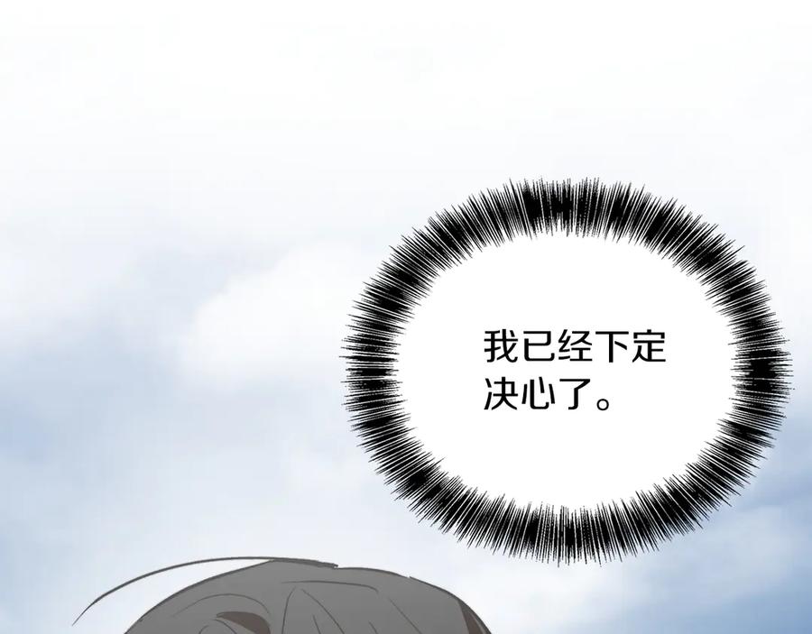 《零居关系》第67话 不会再回来了 第160页