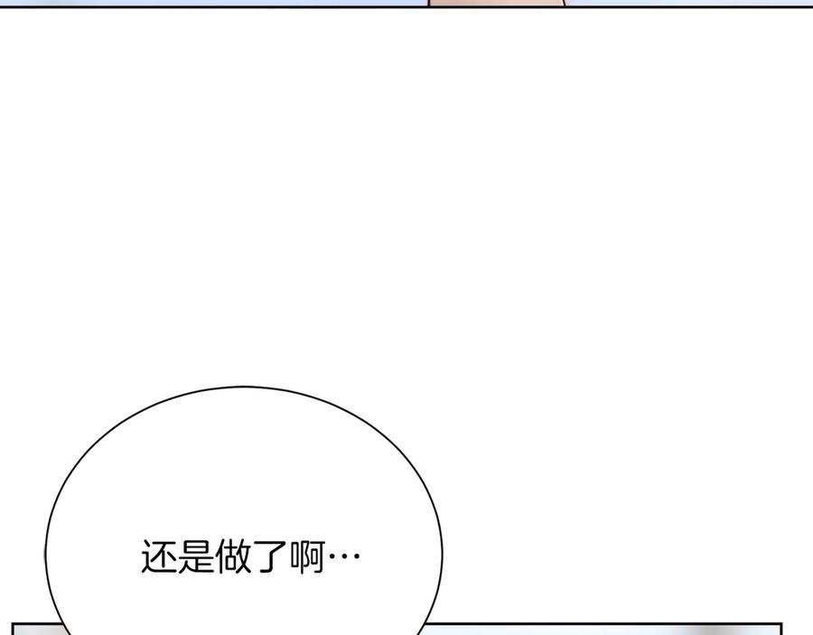 《零居关系》第67话 不会再回来了 第258页