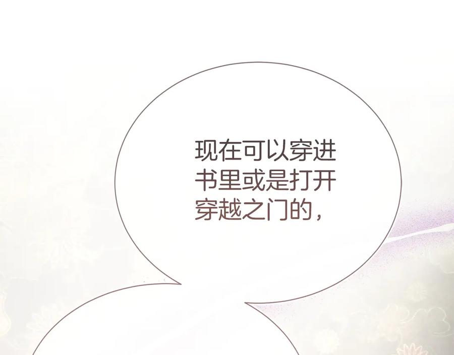 《零居关系》第67话 不会再回来了 第91页