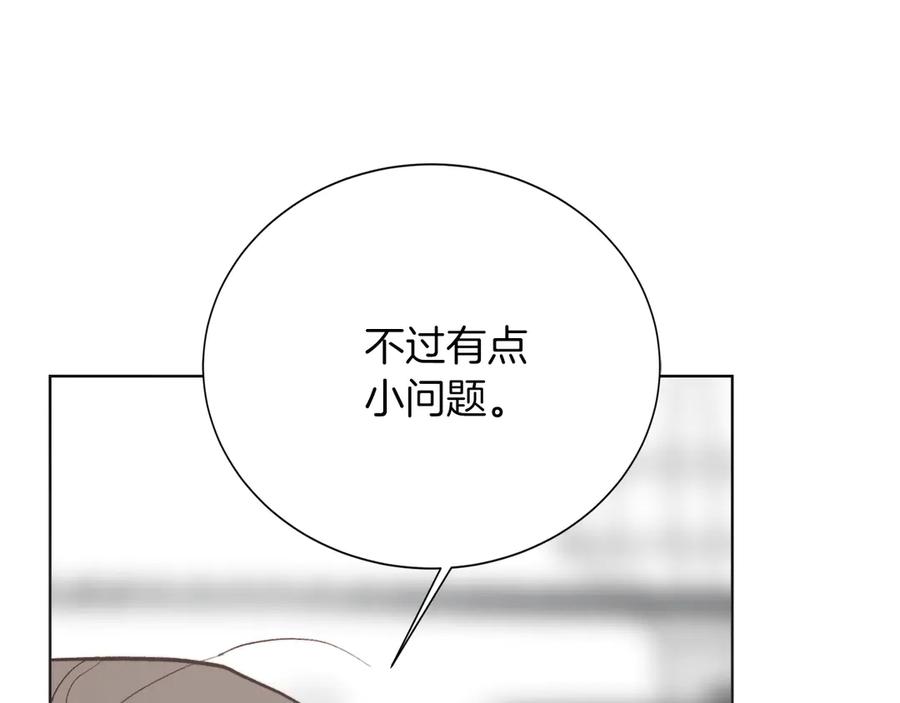 《零居关系》第67话 不会再回来了 第128页
