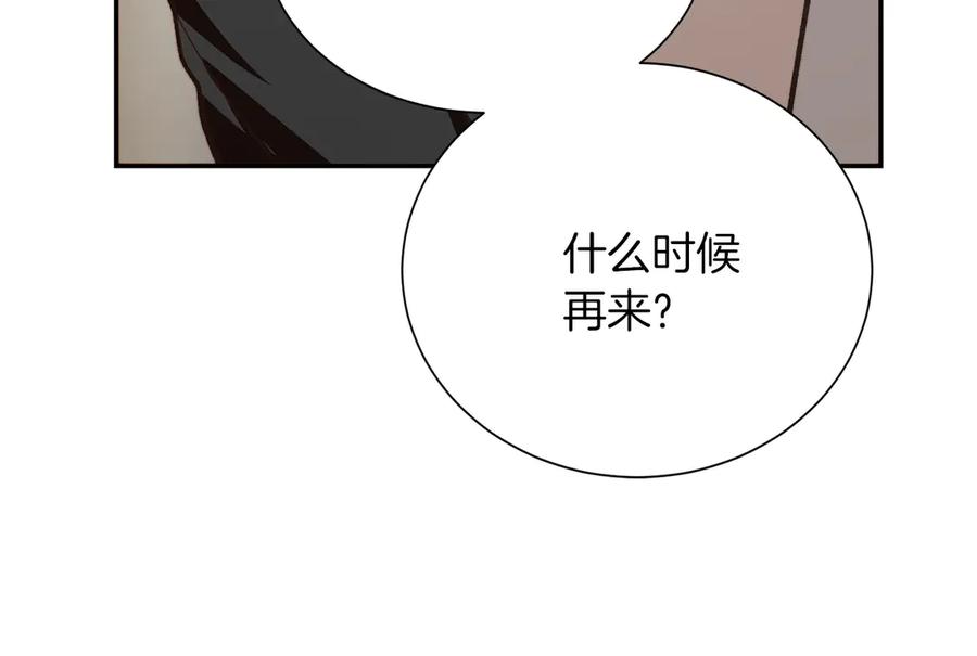 《零居关系》第67话 不会再回来了 第24页