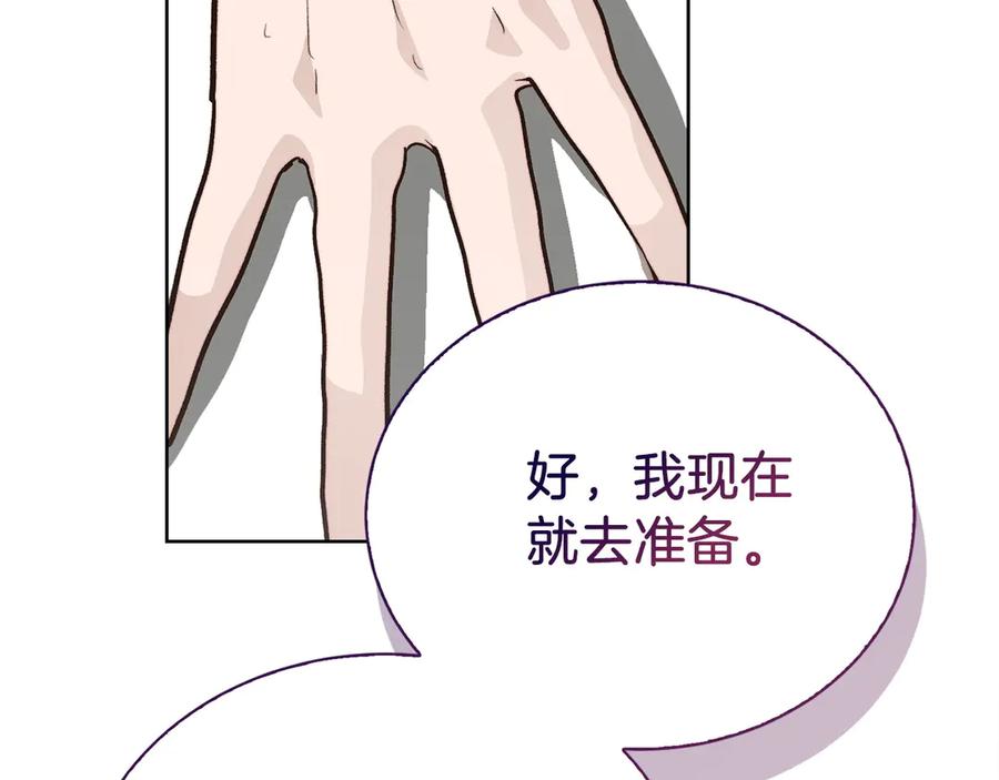 《零居关系》第67话 不会再回来了 第180页