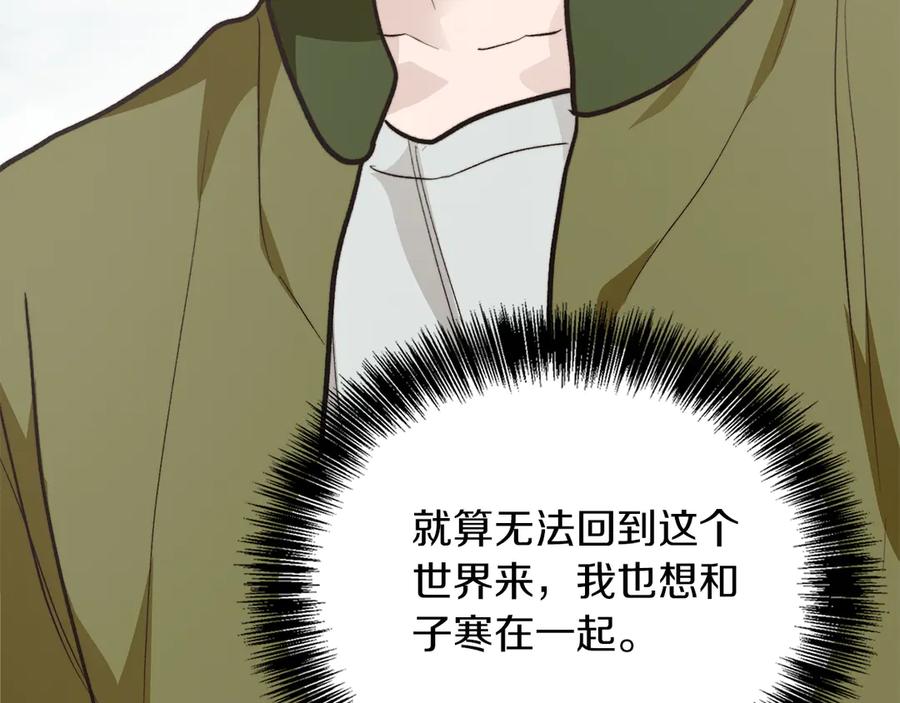 《零居关系》第67话 不会再回来了 第162页