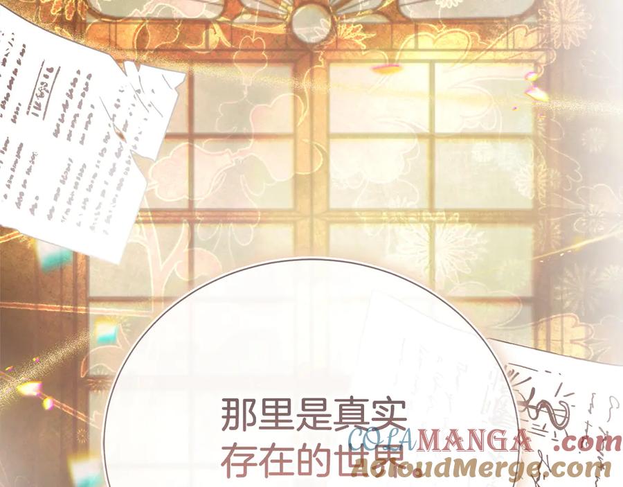 《零居关系》第67话 不会再回来了 第97页