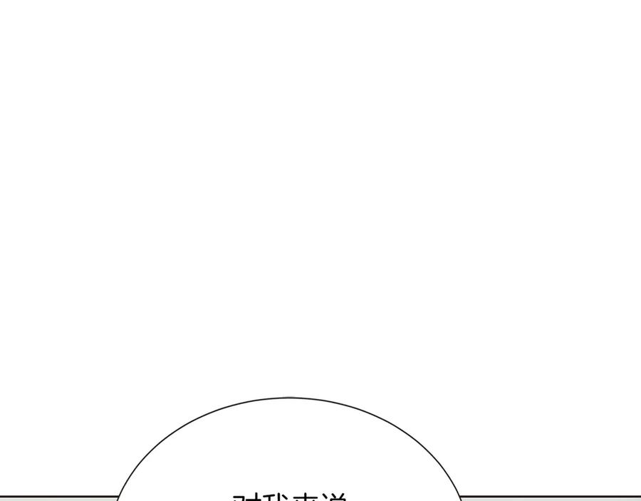 《零居关系》第67话 不会再回来了 第51页