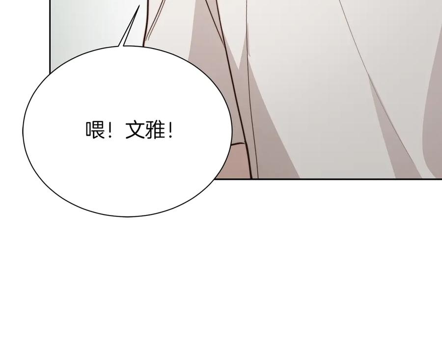 《零居关系》第67话 不会再回来了 第46页