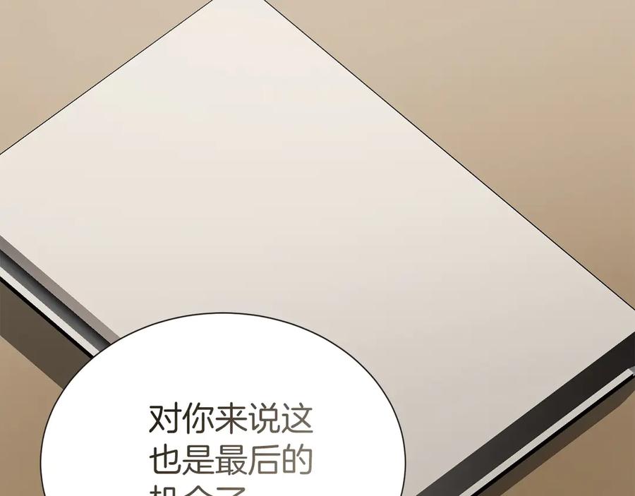《零居关系》第67话 不会再回来了 第66页