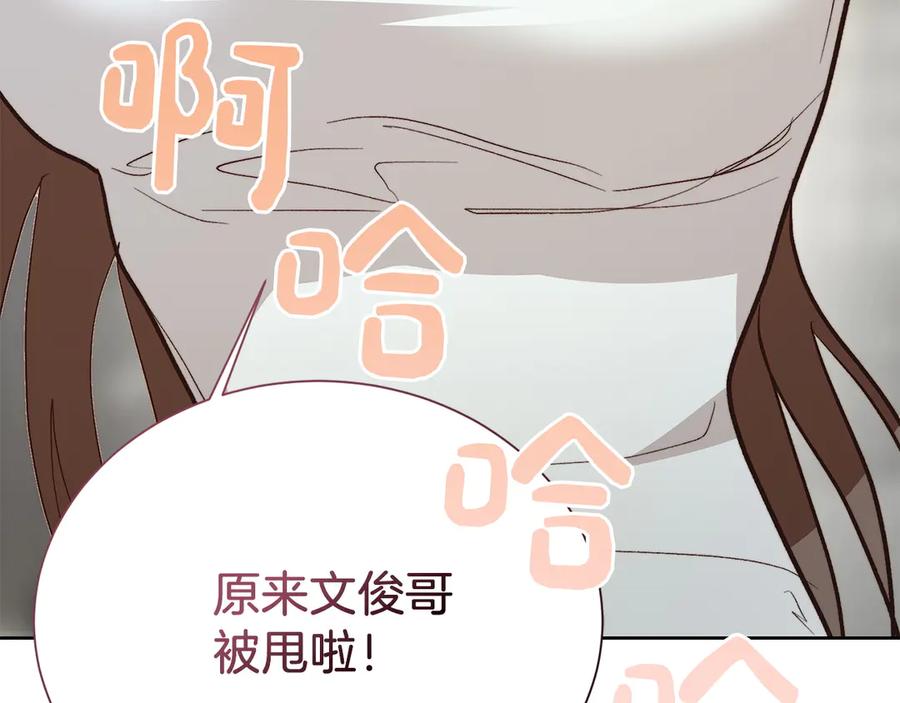 《零居关系》第67话 不会再回来了 第122页