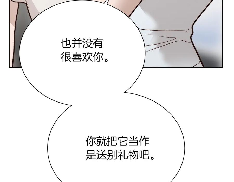 《零居关系》第67话 不会再回来了 第219页
