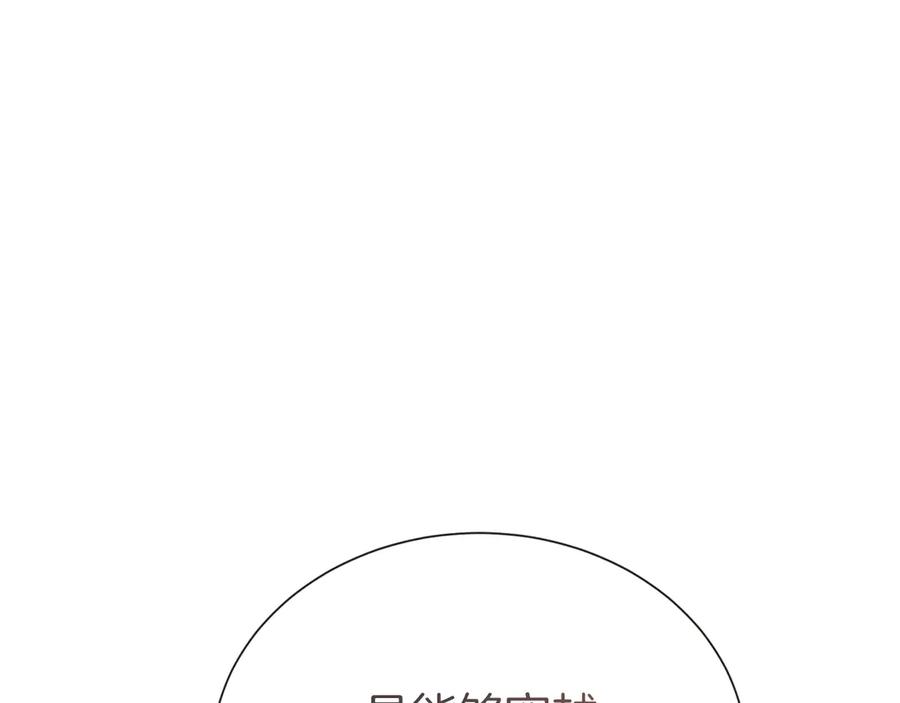 《零居关系》第67话 不会再回来了 第86页