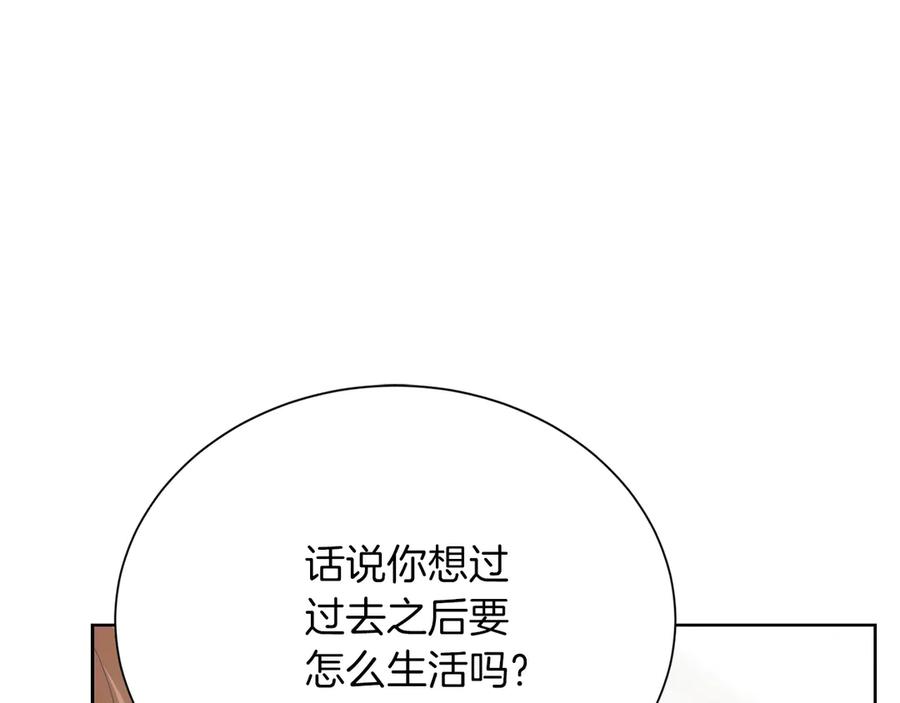 《零居关系》第67话 不会再回来了 第198页