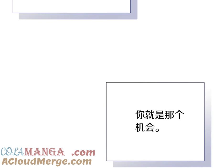 《零居关系》第67话 不会再回来了 第273页