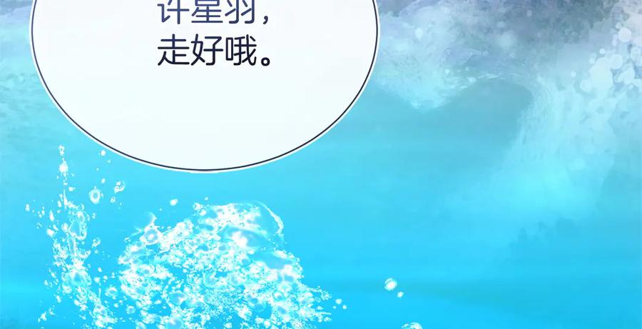 《零居关系》第67话 不会再回来了 第264页