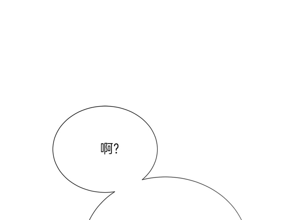 《零居关系》第67话 不会再回来了 第168页