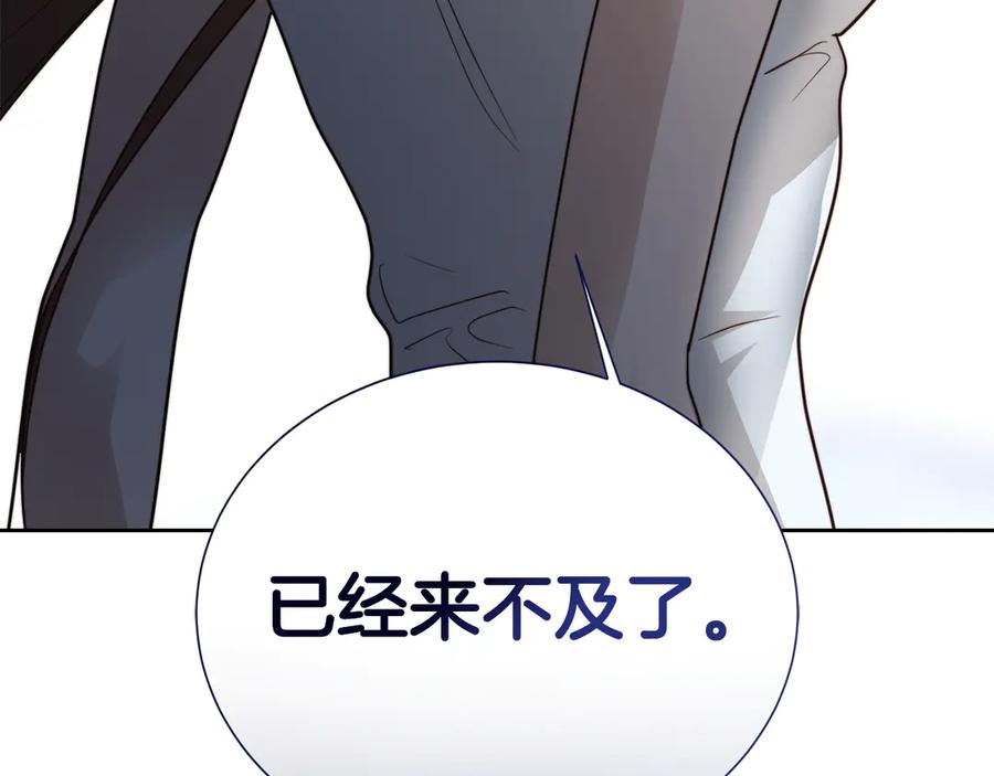 《零居关系》第67话 不会再回来了 第291页