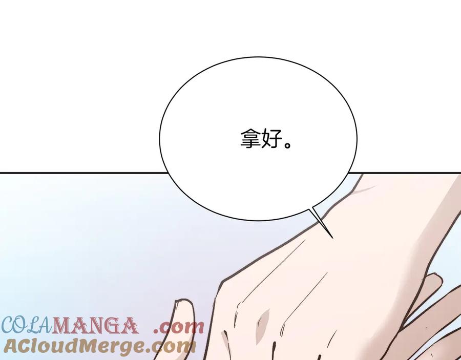 《零居关系》第67话 不会再回来了 第209页