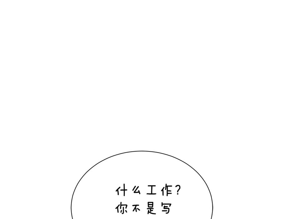 《零居关系》第67话 不会再回来了 第202页