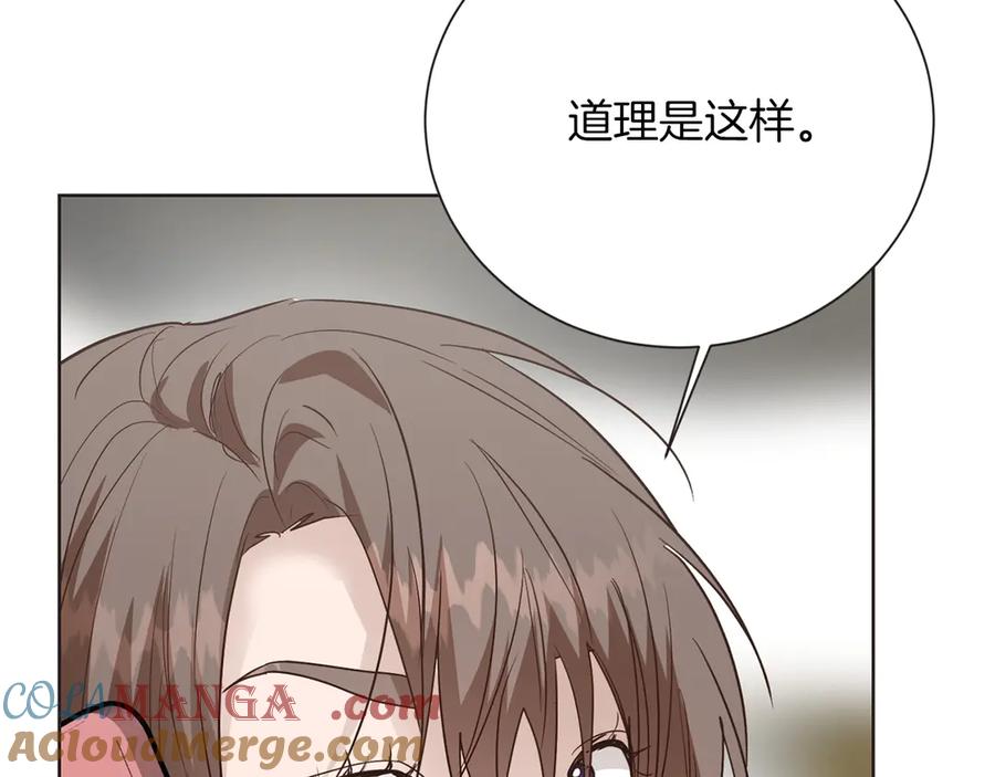 《零居关系》第67话 不会再回来了 第61页