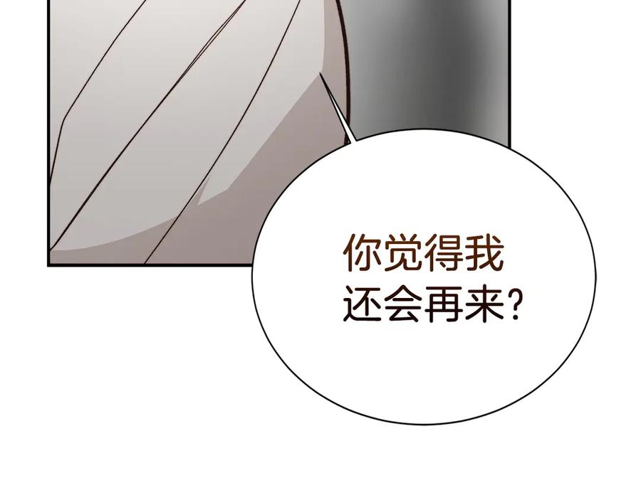 《零居关系》第67话 不会再回来了 第27页
